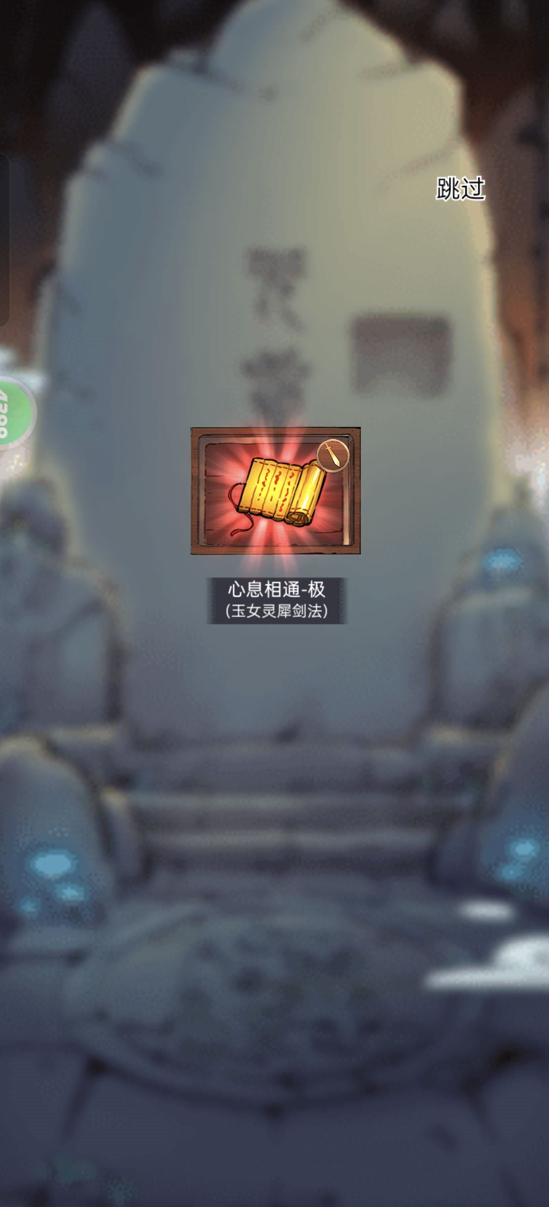 6月到八月这两个月时间我的剑法又精进不少 3