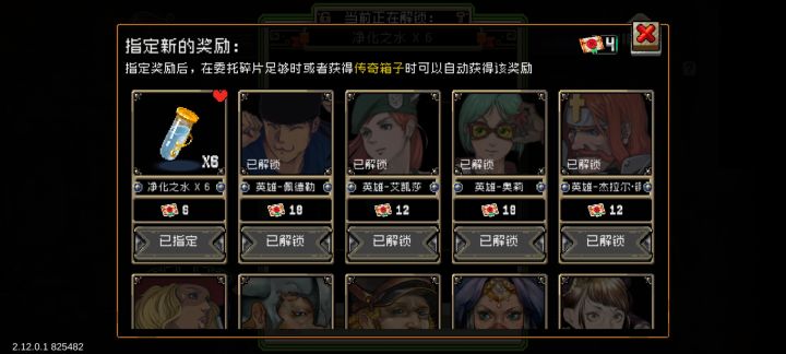 终于把宝箱开完了截图