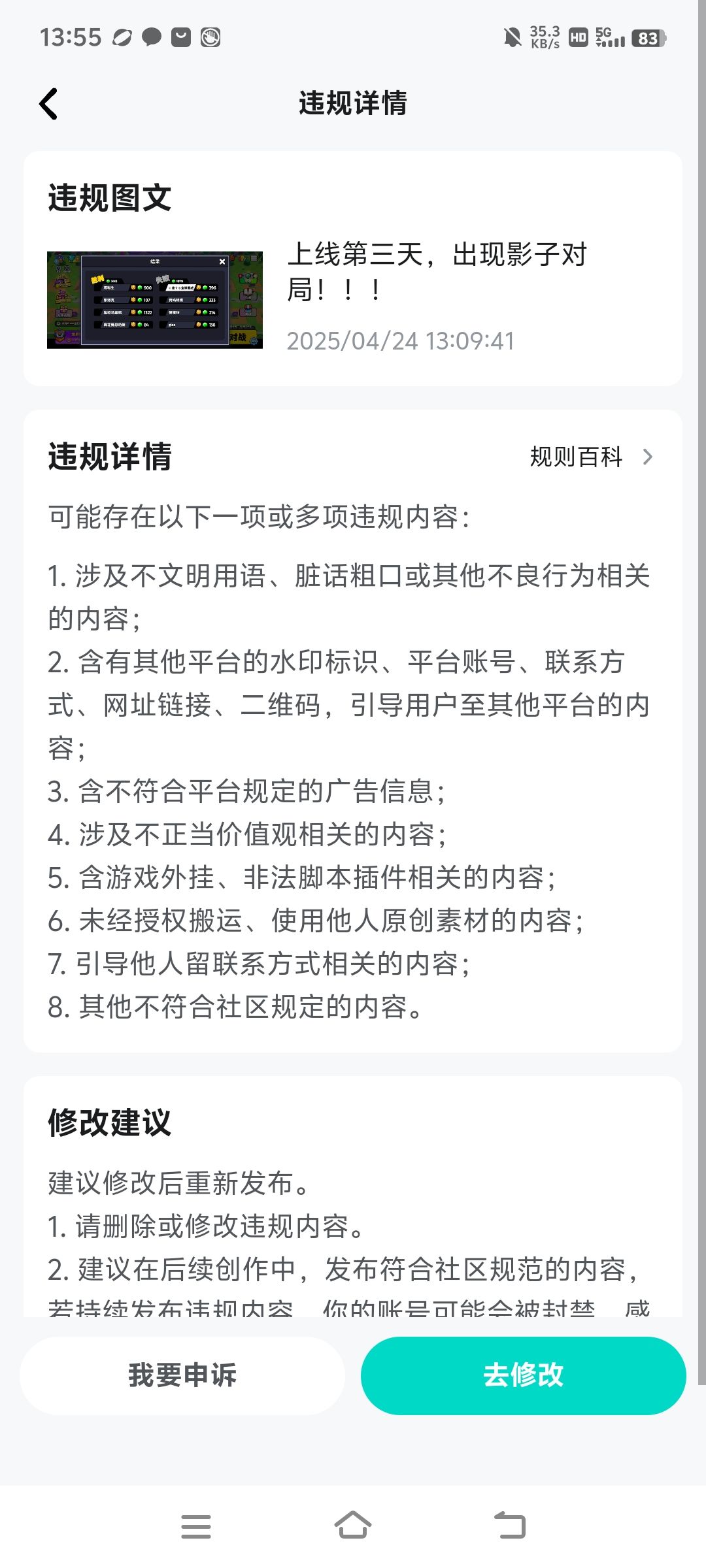 官方在压这件事 1