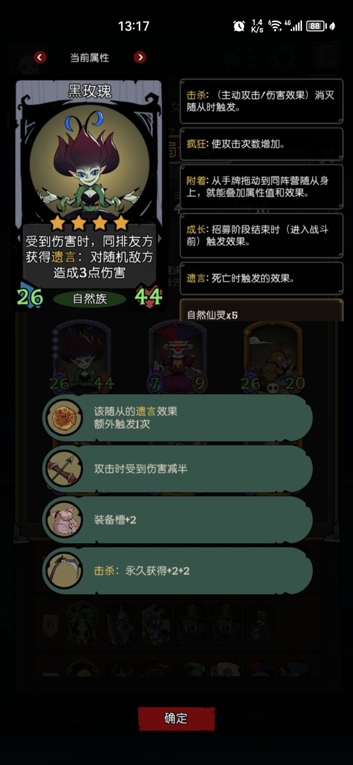第一只动完就结束了截图