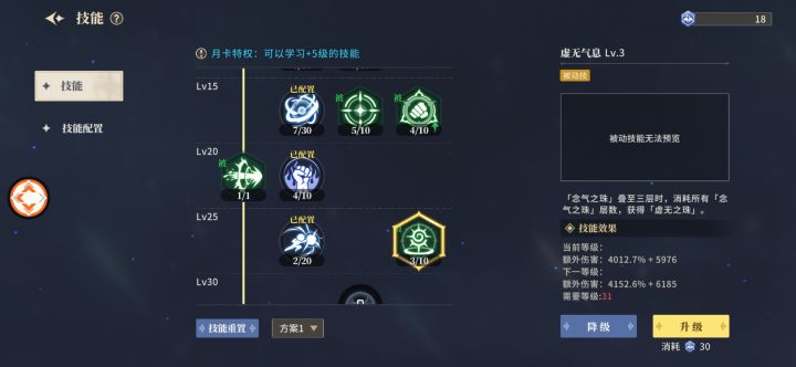 虚无之珠是干嘛用的截图