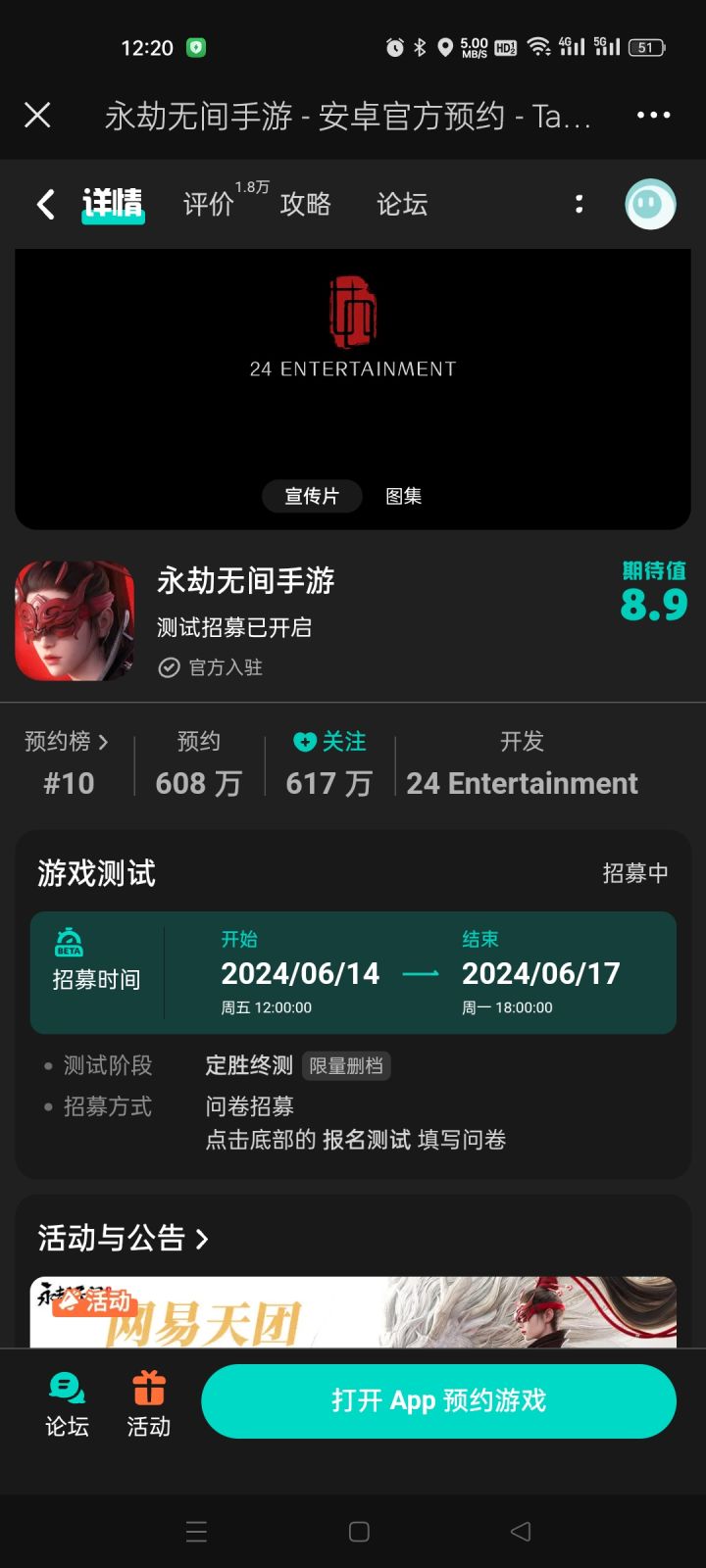 开始了截图