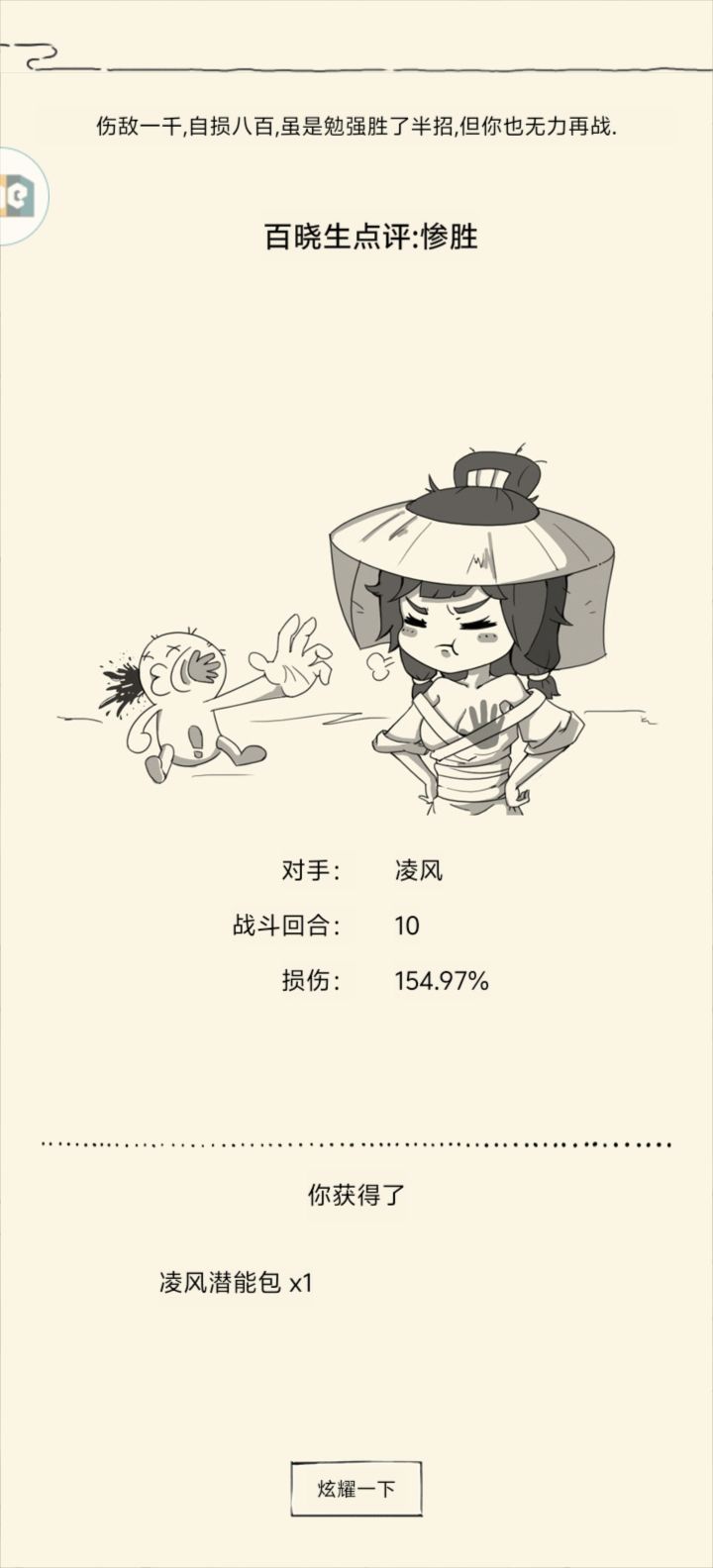 九剑真的实装了吗截图