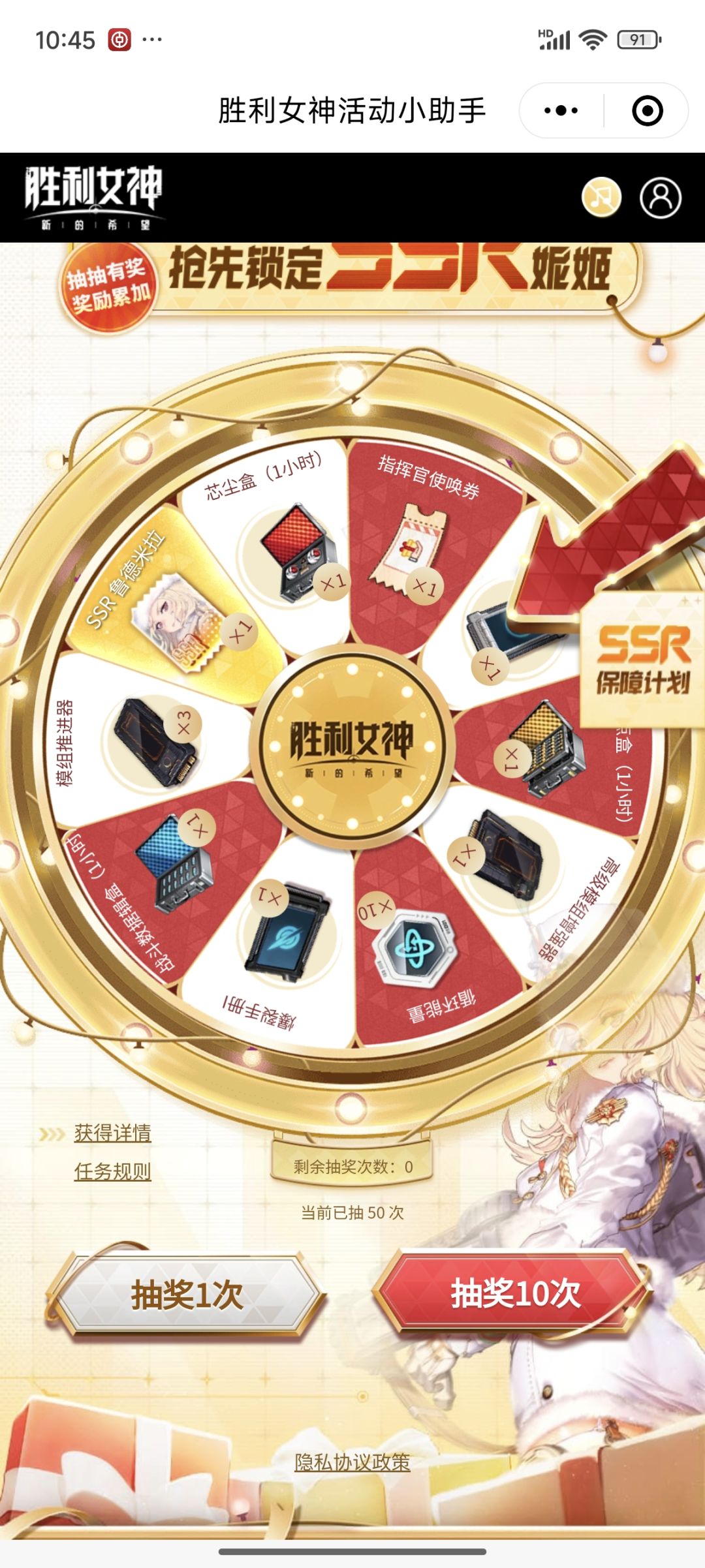 50抽没出货 1