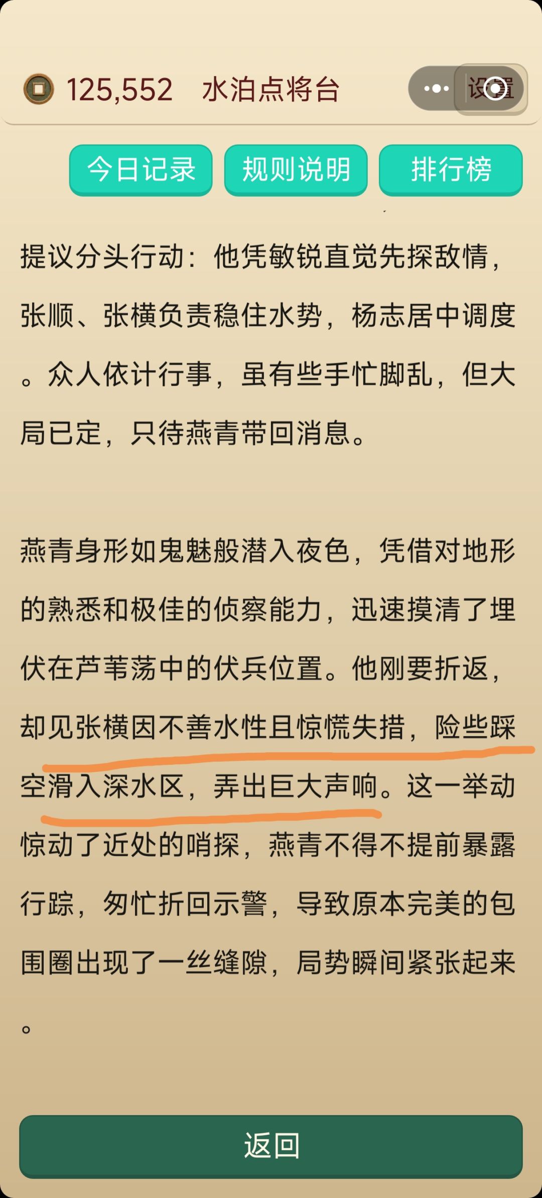 换个AI编故事吧 2
