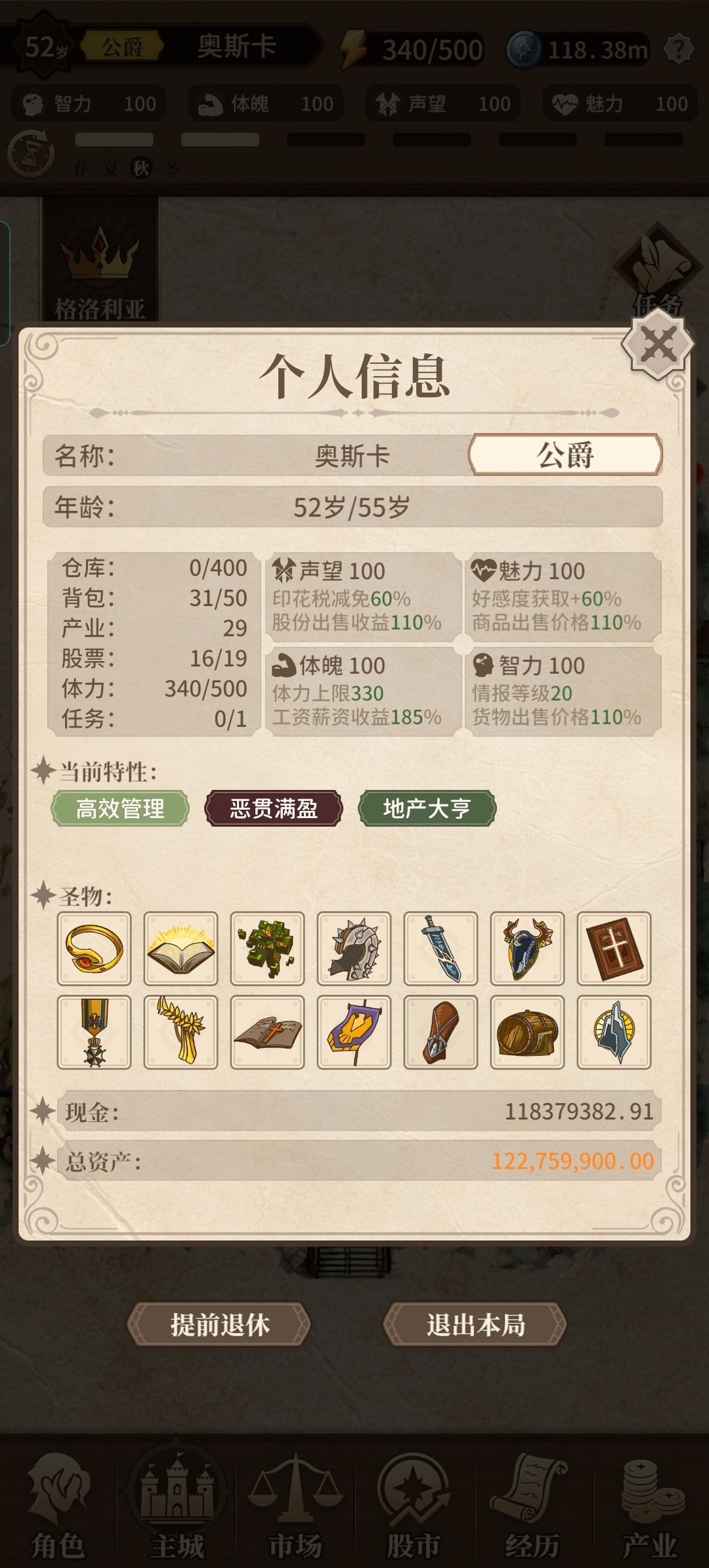 所有角色全部满好感 4