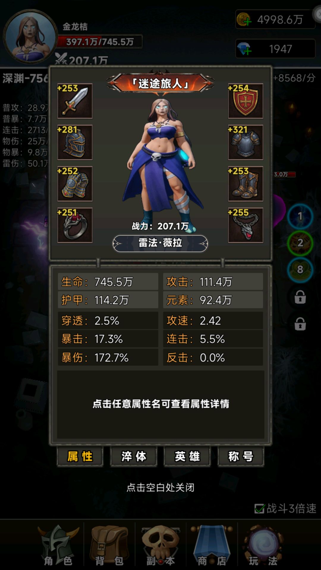 战力简介 2