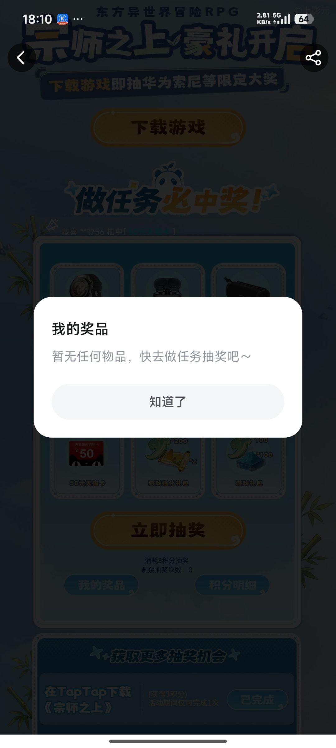 不是写的必中奖吗?为什么抽两次都没奖?? 1