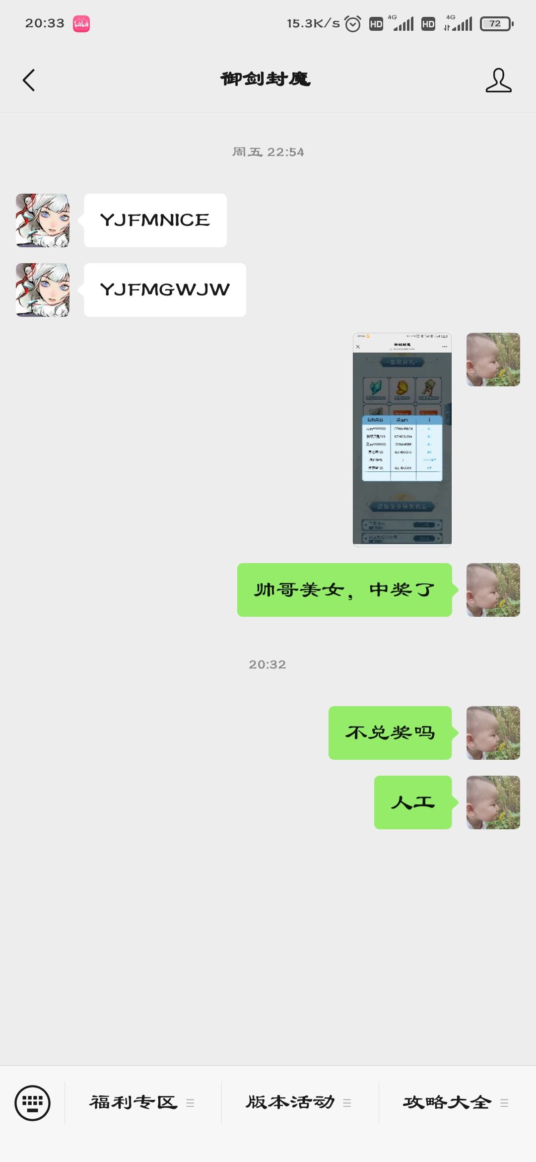 公众号留言,也没用啊,没人理 1