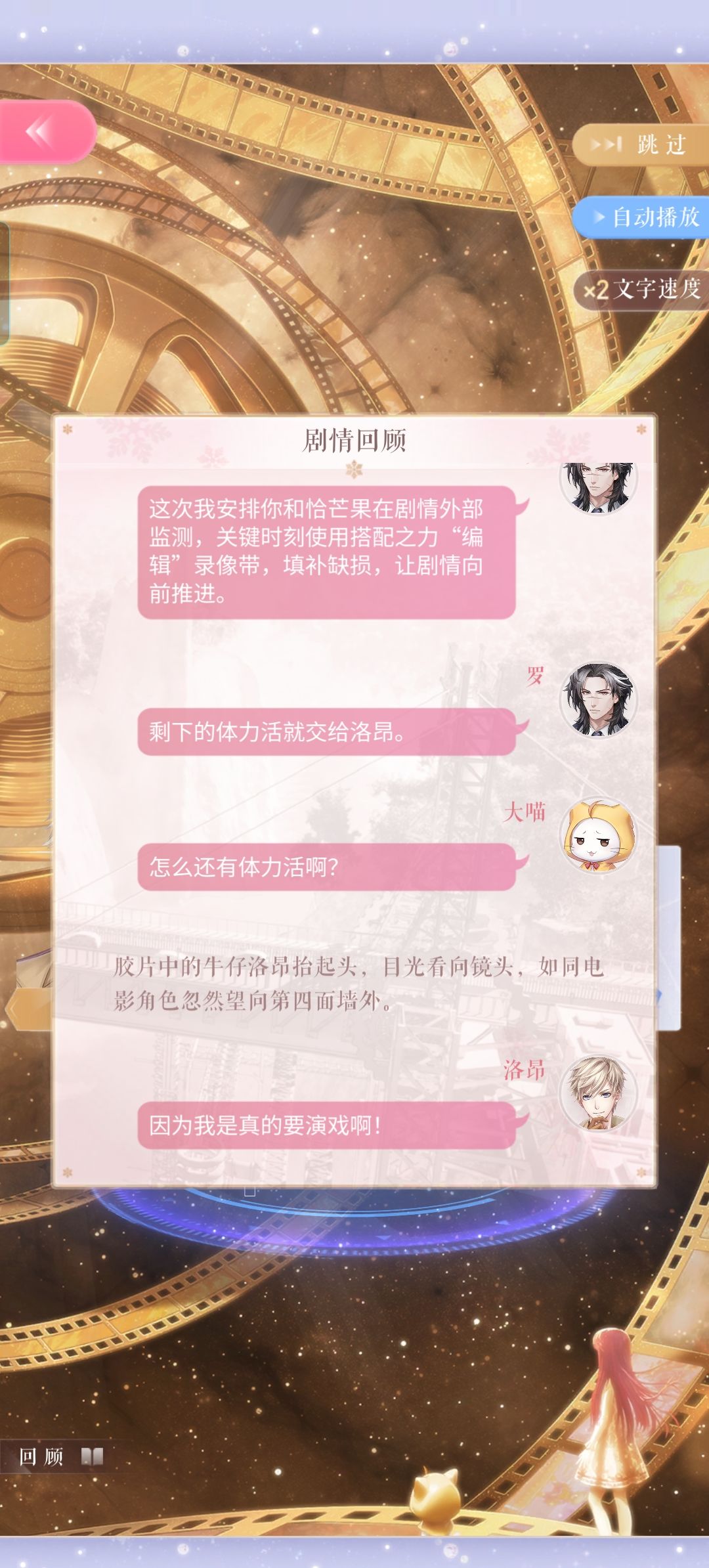 我不行了,我真的不行了,这次的有生剧情 2