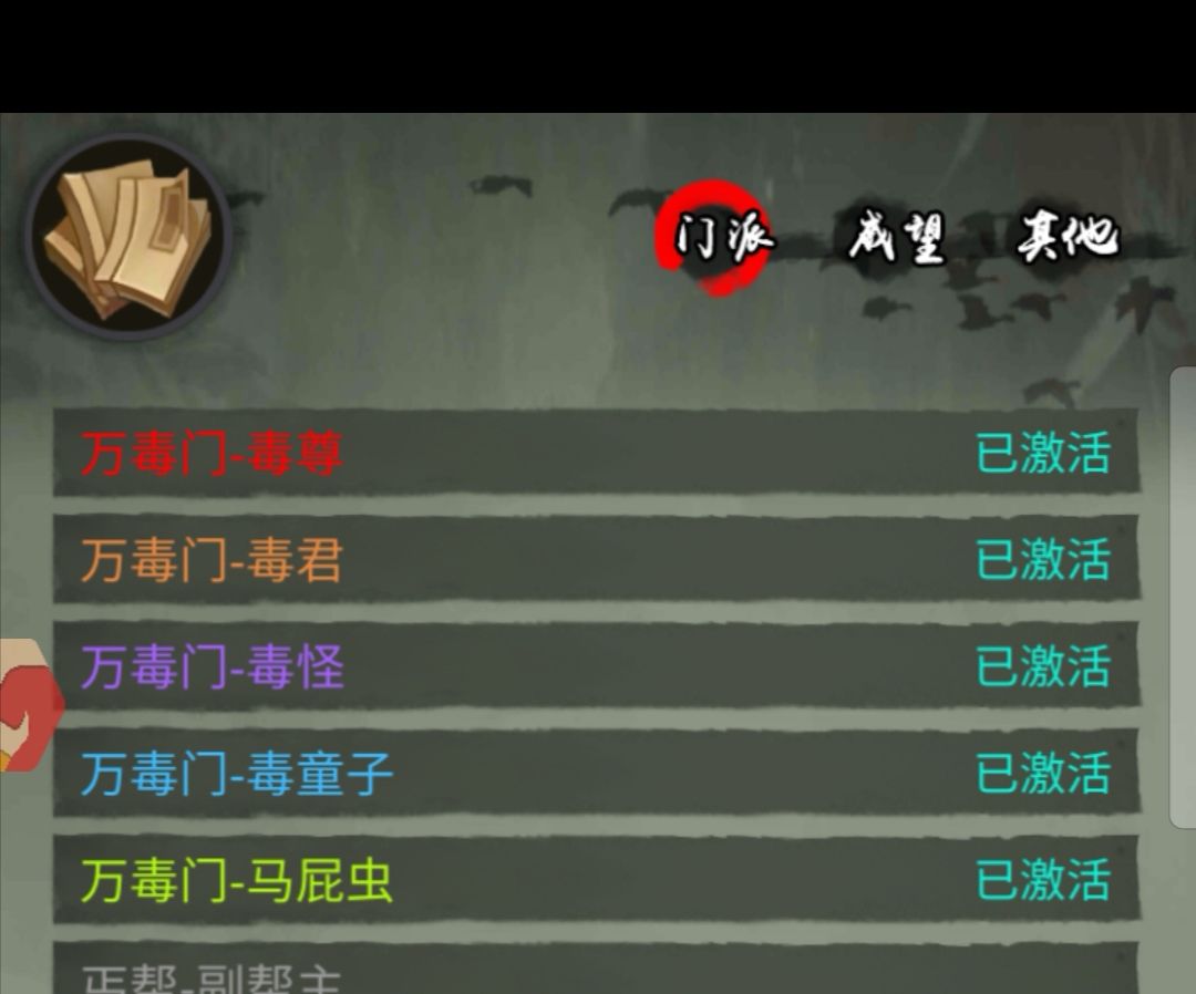 万毒门出师了 2