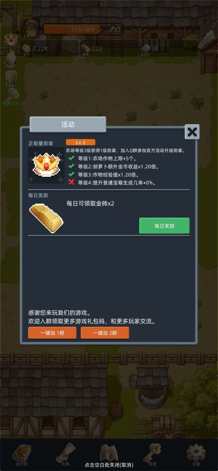 为了正能量。截图