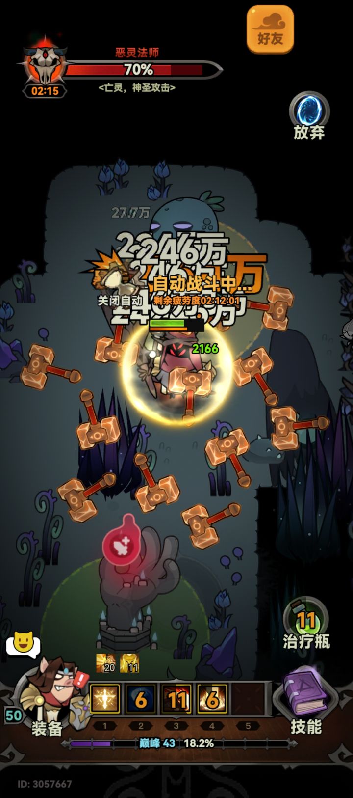 这自动战斗和个二傻子似的截图
