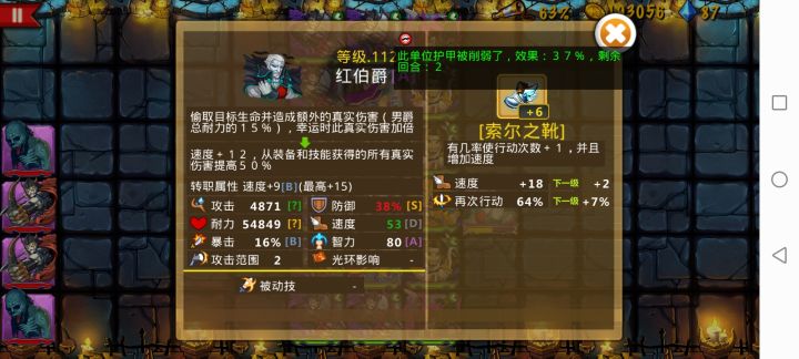 削弱护甲是怎么计算的?截图