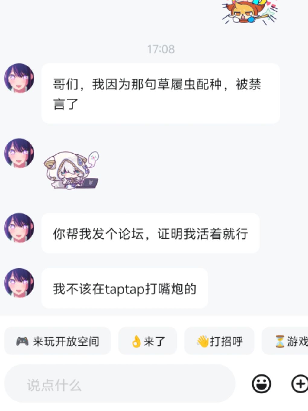 她还活着 2