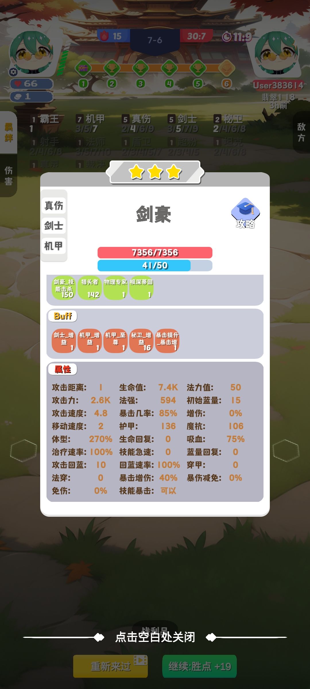 听说你的虫很肉?我的剑也未尝不利! 2