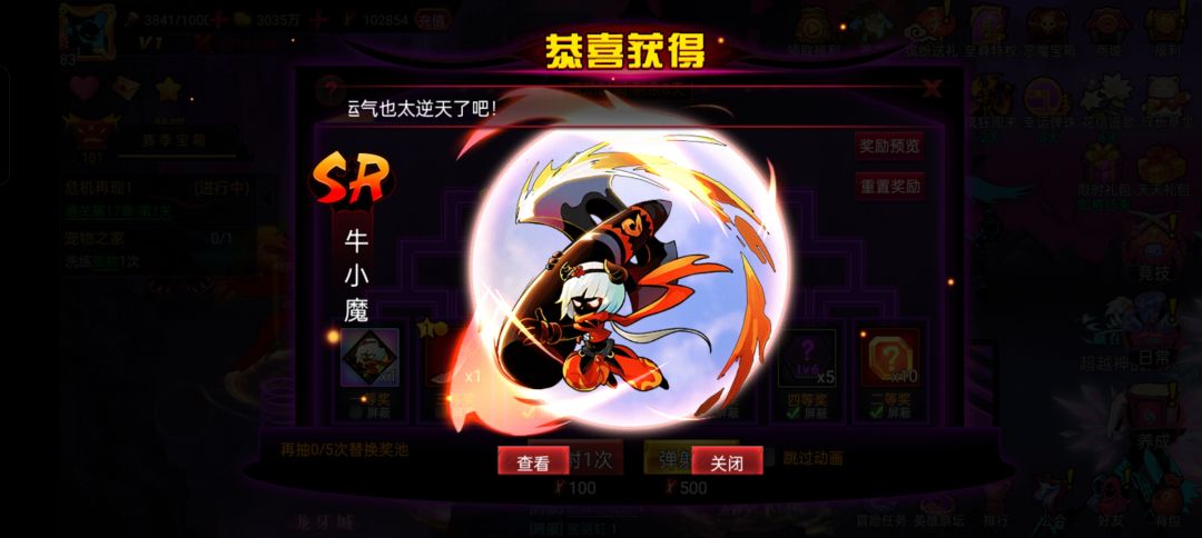 火柴人联盟幸运瞬间 2
