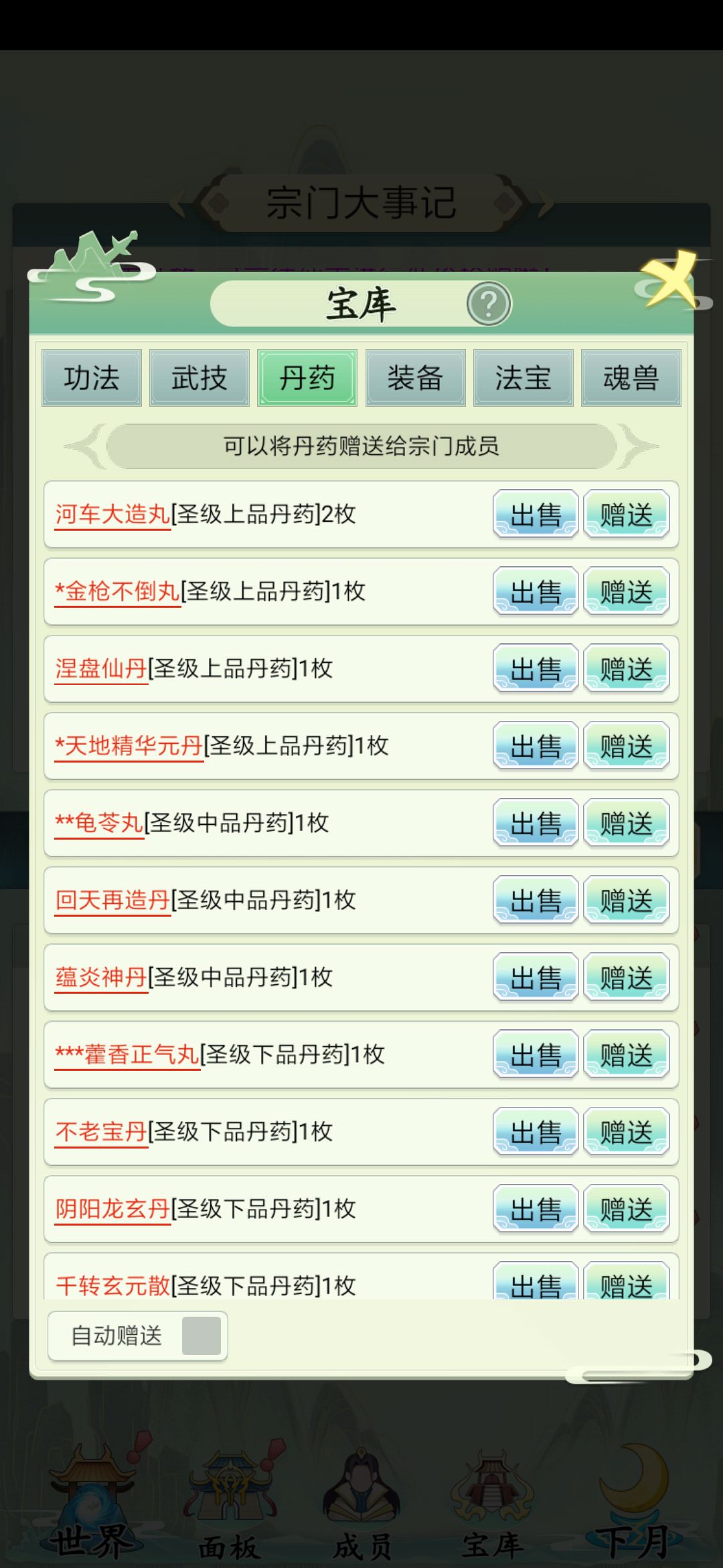 动态图片 4
