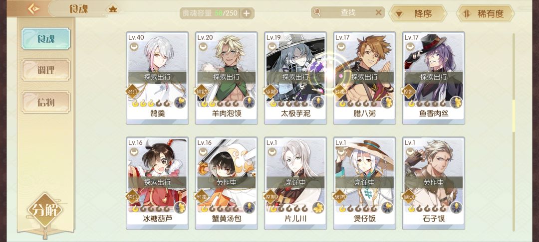 肝了 3