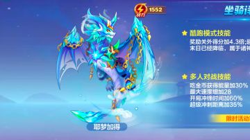 新坐骑耶梦加得测评