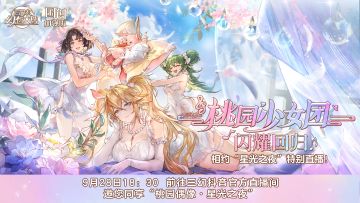 18点30分星光之夜特别直播，抽免费双人游！