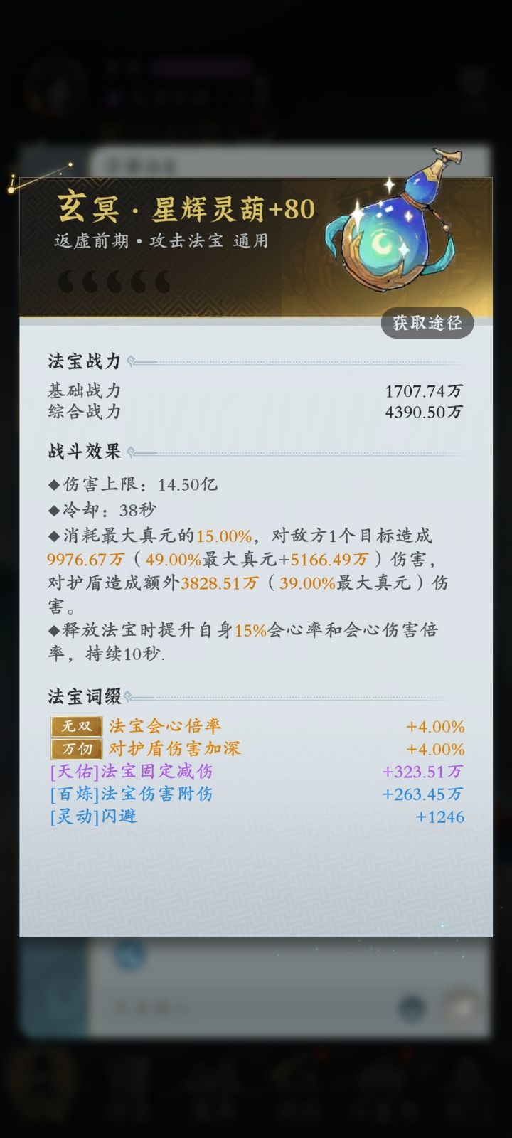 芜湖,起飞 2