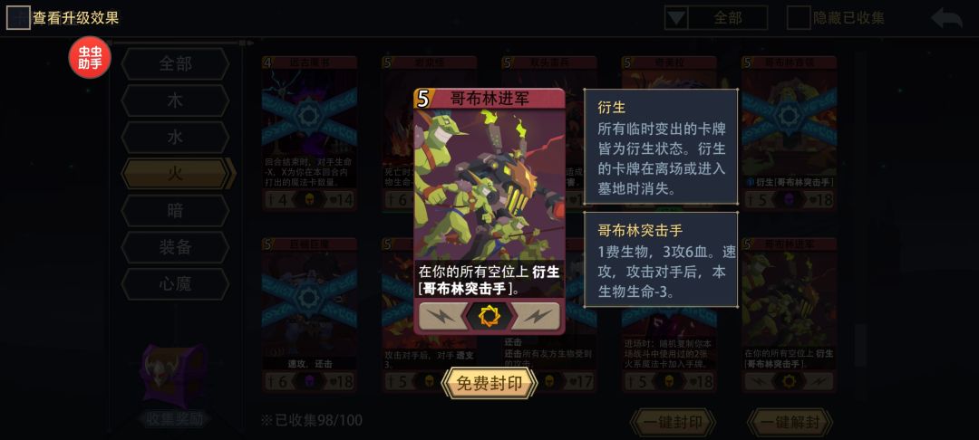 装备流 天使之翼 2