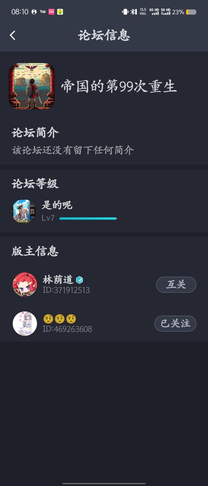 加把劲就那么一点点了截图