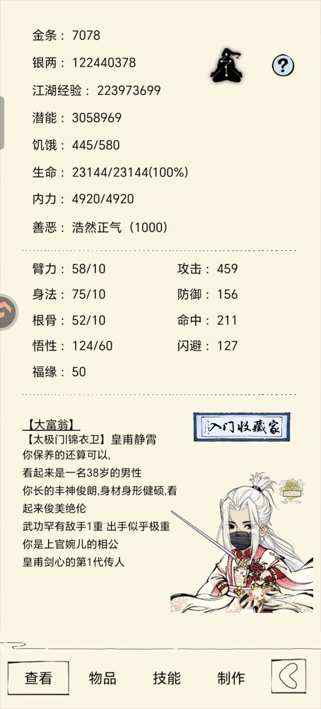 记录帖 1