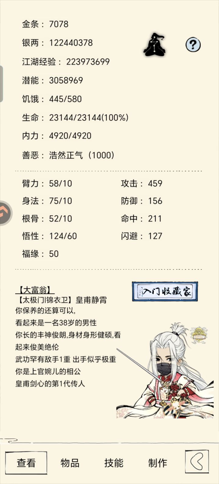 记录帖截图