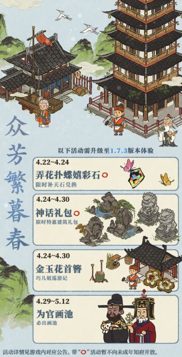 【活动预告】众芳繁暮春