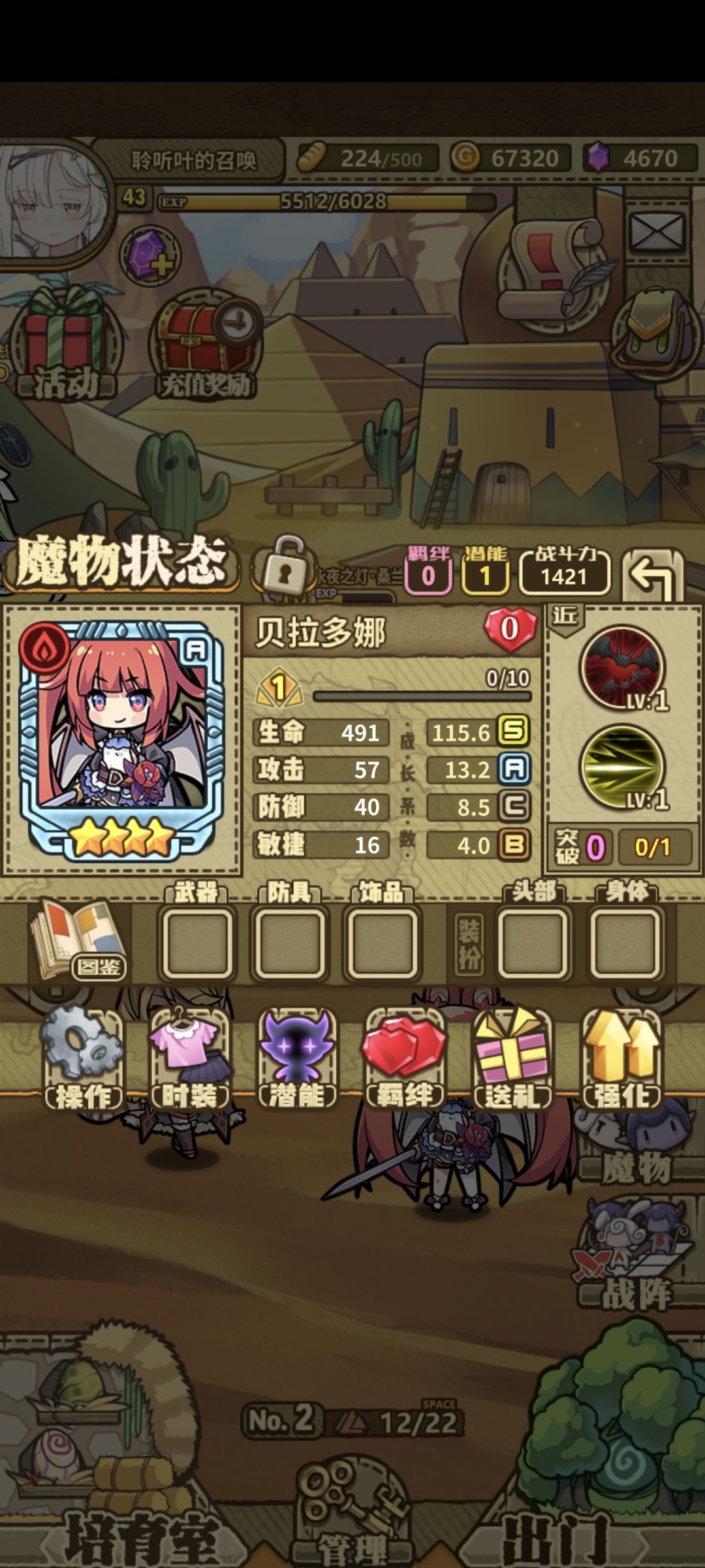 请问应该留哪个? 1