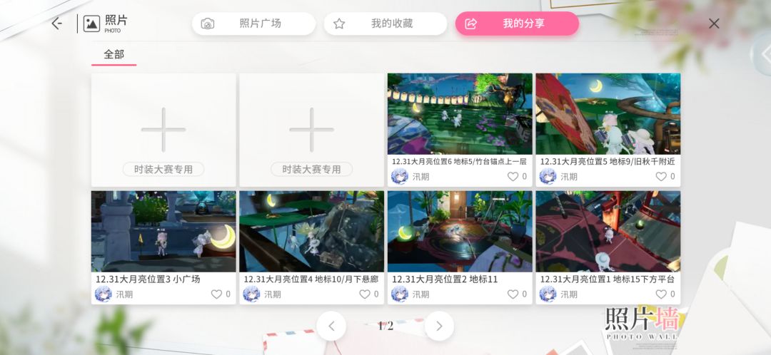 12.31大月亮位置截图