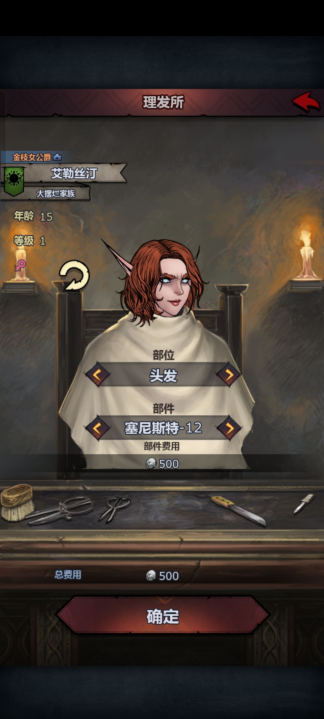 红发精灵挺好看 3