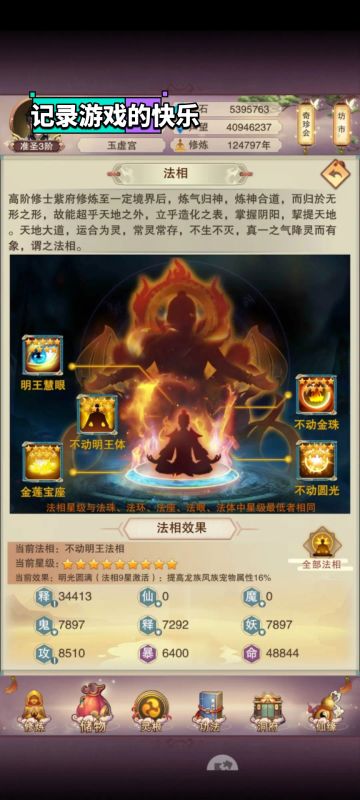 用哪一个发相好