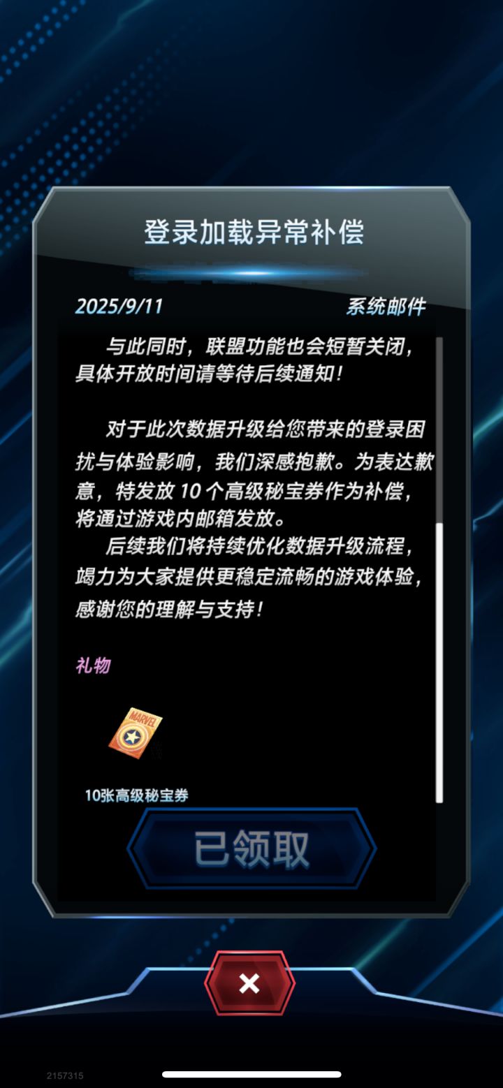 补偿发放了截图