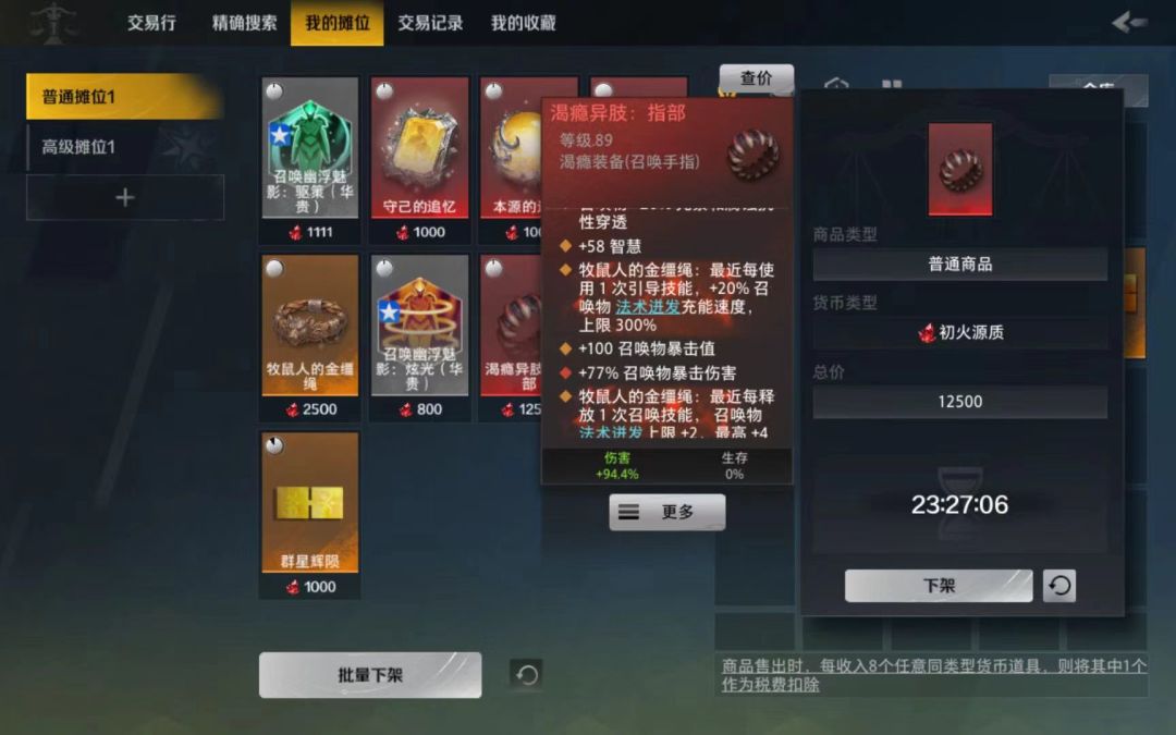 兄弟们跑路了 4