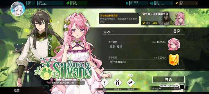 活动求大佬帮过。手残过不了一点。。截图