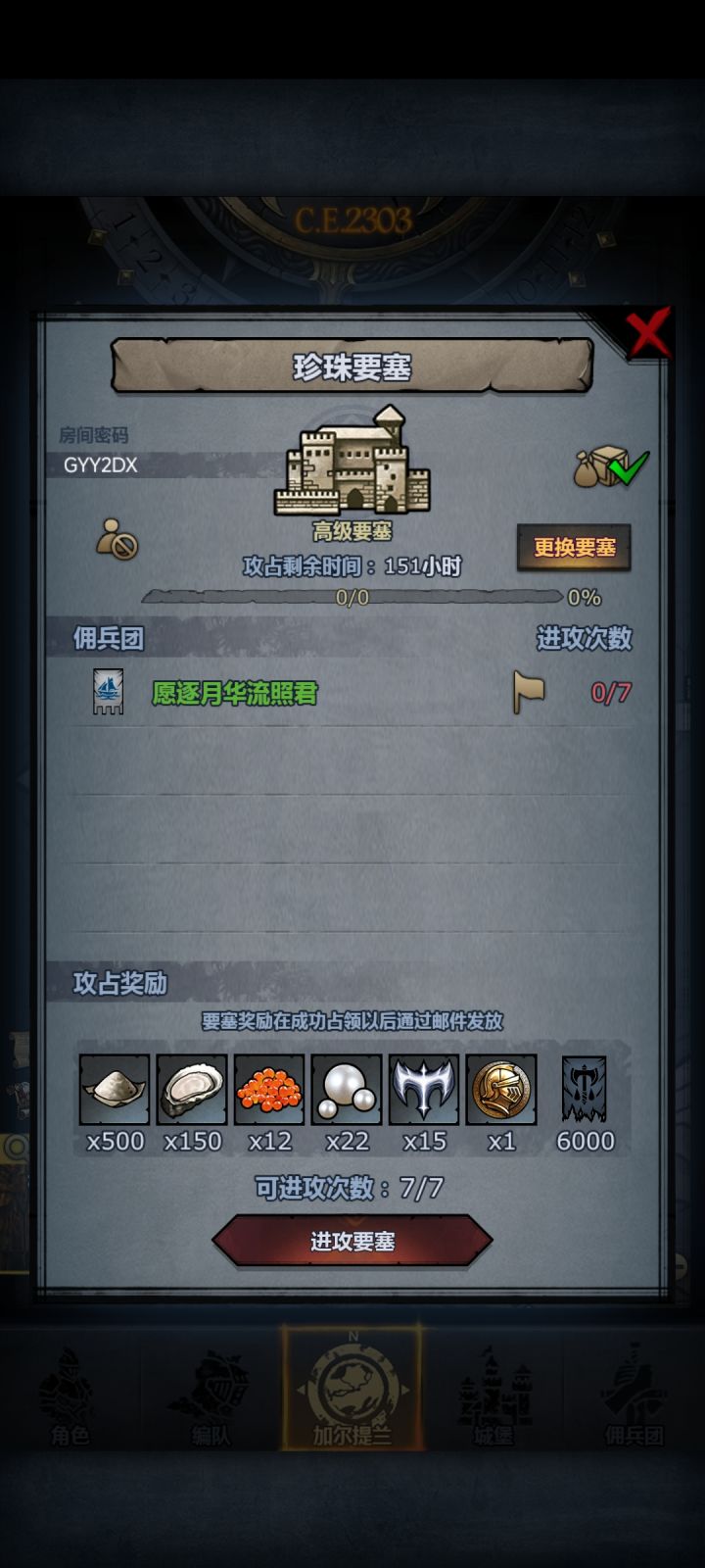 周车第一弹：珍珠，圣佑，嚎哭截图
