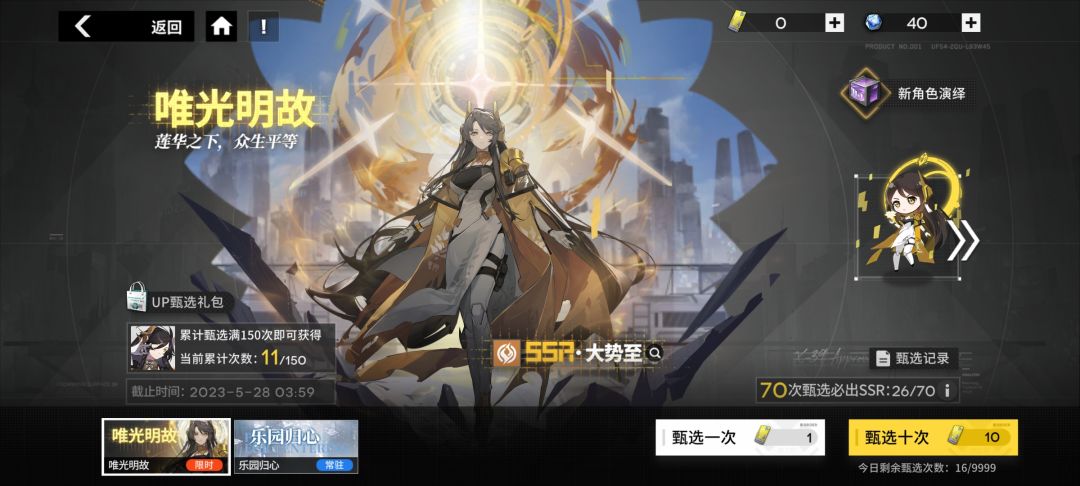 111抽。一个up都没有 1
