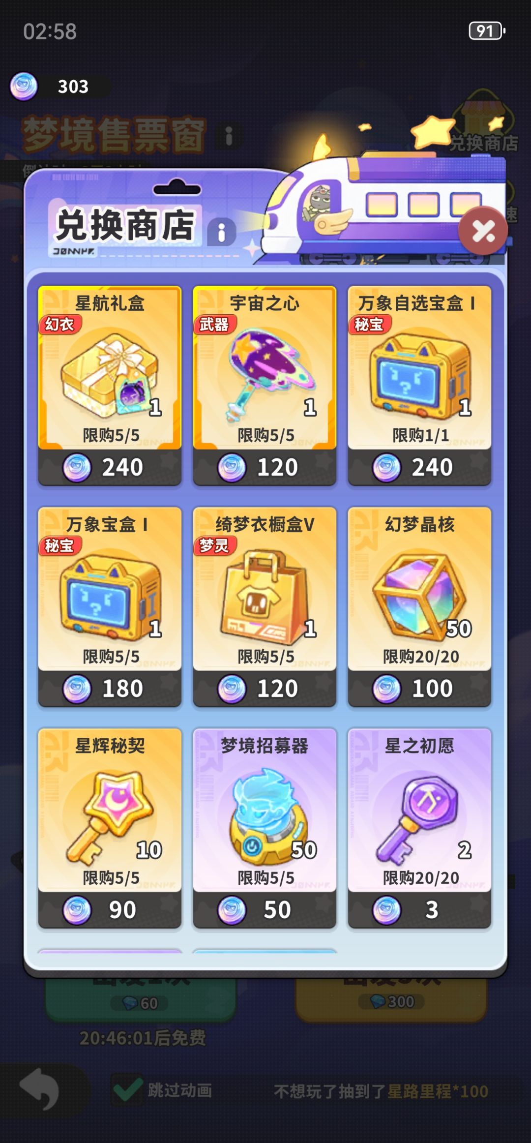 换武器还是衣服? 1