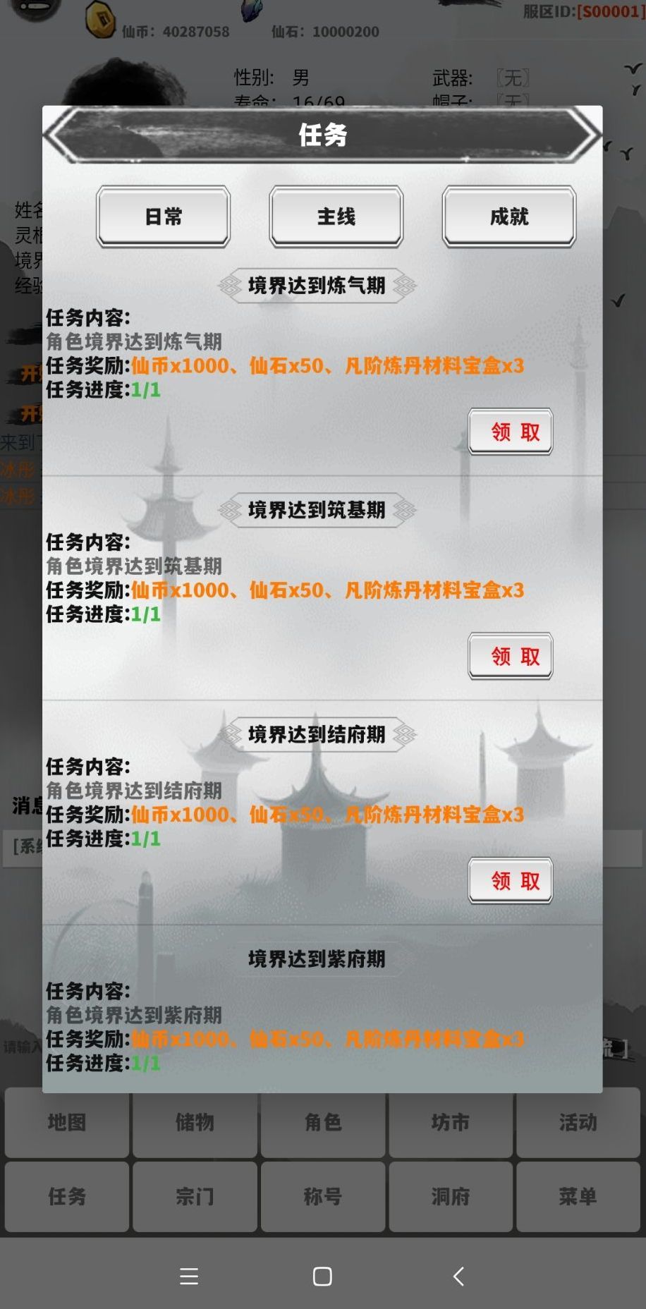 玩家期待已久的任务系统，现已更新。截图