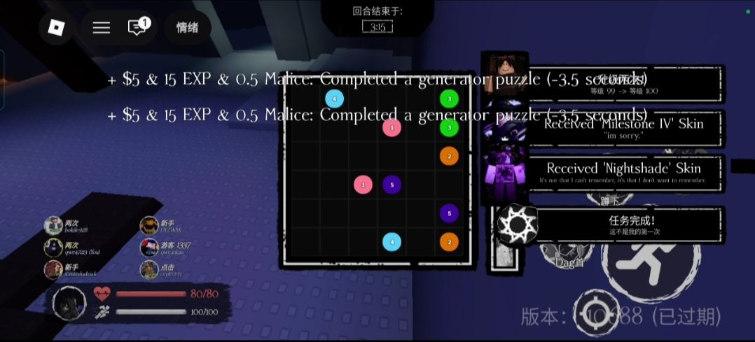 三大天王满级 2