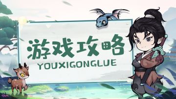 游戏攻略∣流派玩法第三弹：极限吸血流