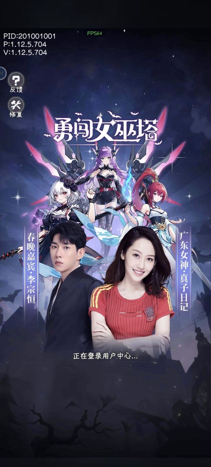 登不上去截图