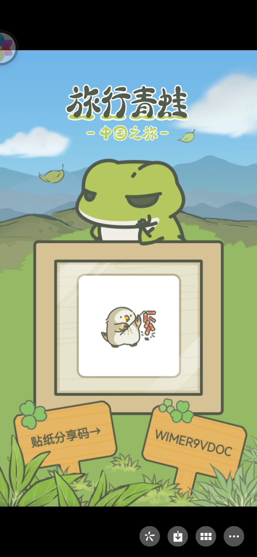 动态图片 2