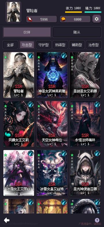 契约伙伴已准备好