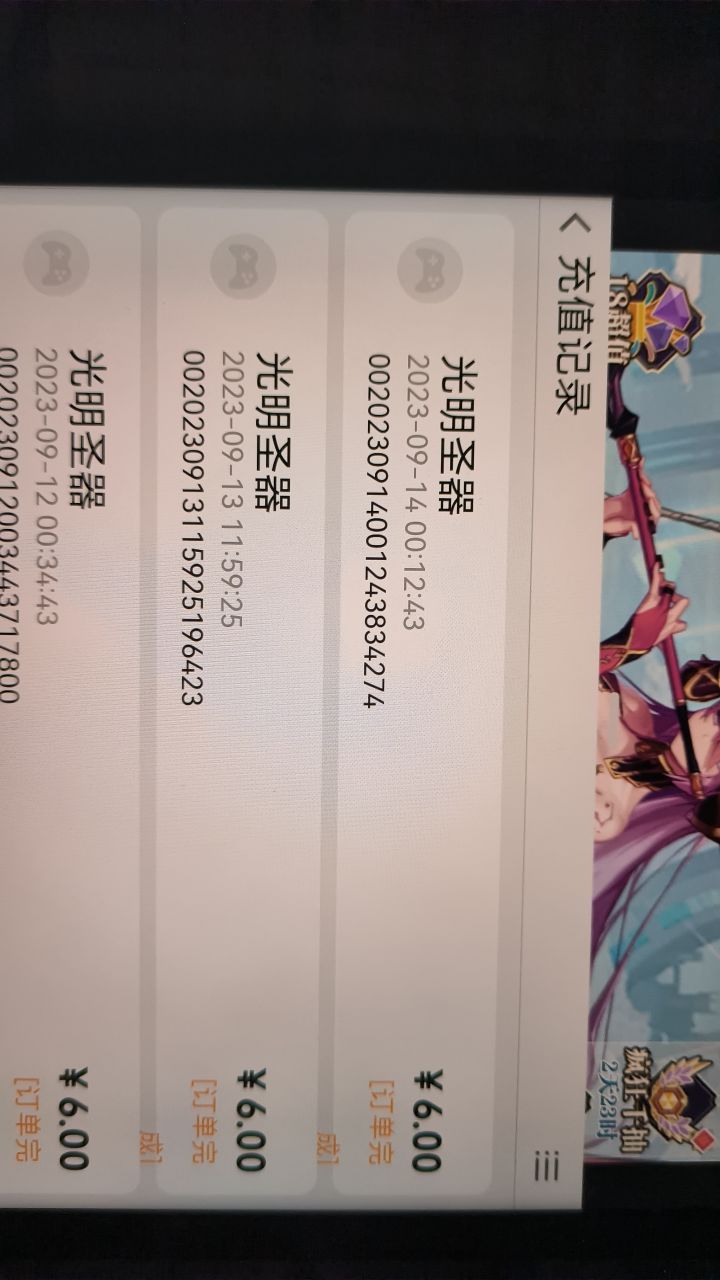 充值不到账啊截图