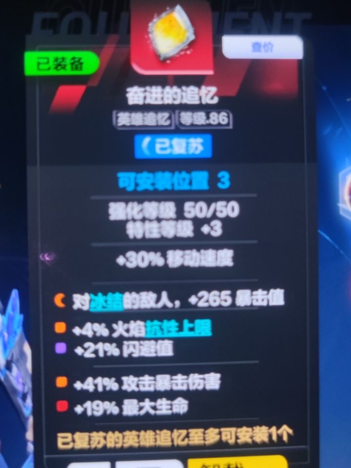 复苏追忆的bug!截图