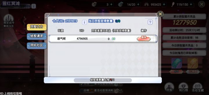同契来俩截图